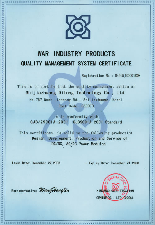“國軍標ＧＪＢ９００１Ａ－２００１認證2