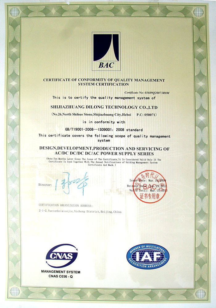 “質量管理體系認證證書(ISO9001)英文