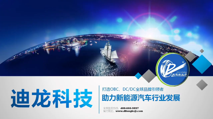 “迪龍科技產(chǎn)品視頻