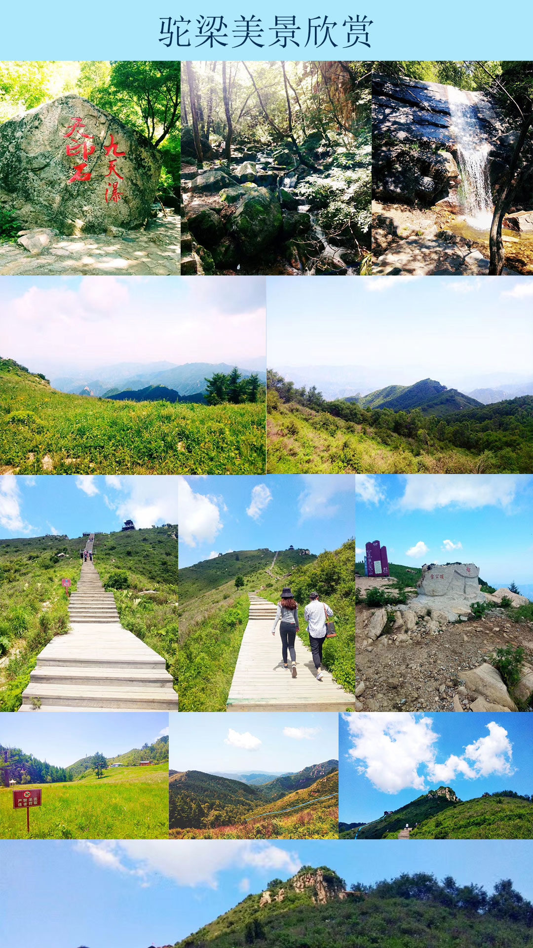 駝梁美景欣賞.jpg